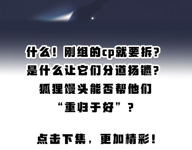 给我来个小和尚:欢迎来到妖怪镇韩漫全集-第100话 恶妖出没无删减无遮挡章节图片 