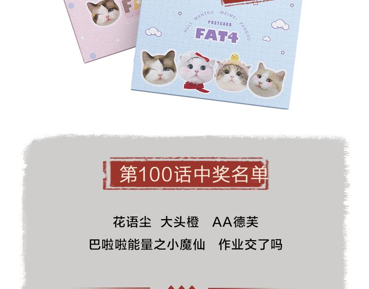 给我来个小和尚:欢迎来到妖怪镇韩漫全集-第101话 你没有心.....无删减无遮挡章节图片 