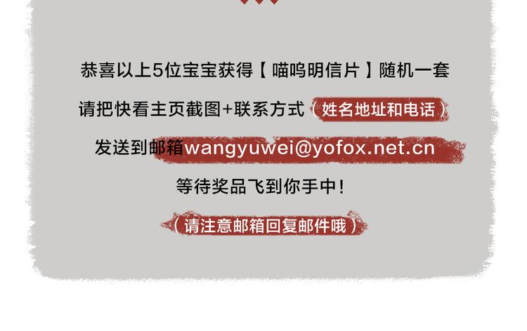 给我来个小和尚:欢迎来到妖怪镇韩漫全集-第101话 你没有心.....无删减无遮挡章节图片 