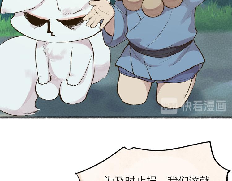 给我来个小和尚:欢迎来到妖怪镇韩漫全集-第101话 你没有心.....无删减无遮挡章节图片 
