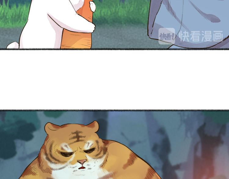 给我来个小和尚:欢迎来到妖怪镇韩漫全集-第101话 你没有心.....无删减无遮挡章节图片 