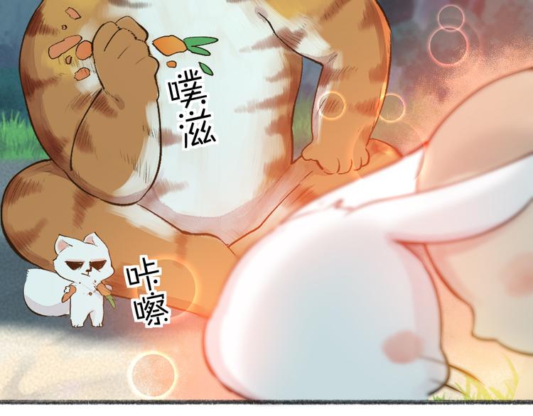 给我来个小和尚:欢迎来到妖怪镇韩漫全集-第101话 你没有心.....无删减无遮挡章节图片 