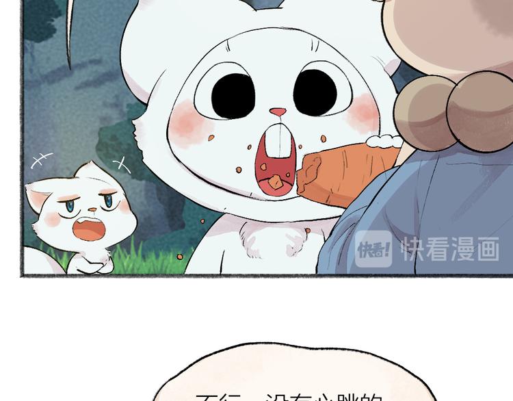 给我来个小和尚:欢迎来到妖怪镇韩漫全集-第101话 你没有心.....无删减无遮挡章节图片 