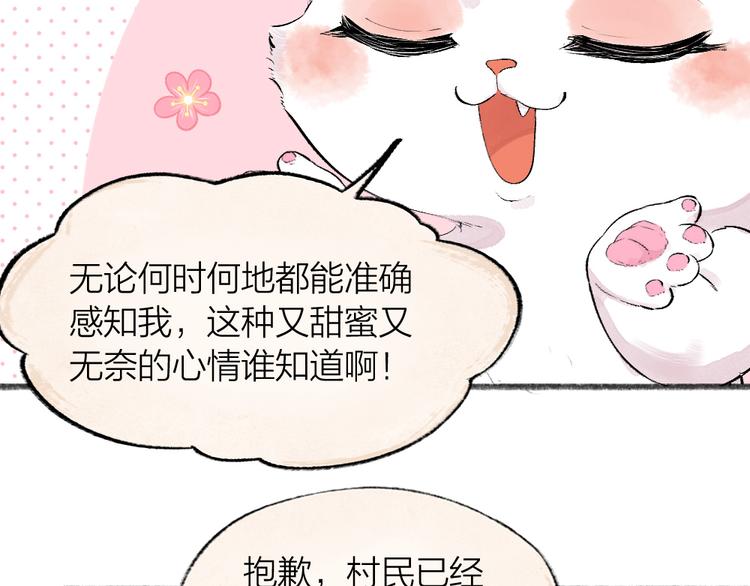 给我来个小和尚:欢迎来到妖怪镇韩漫全集-第101话 你没有心.....无删减无遮挡章节图片 