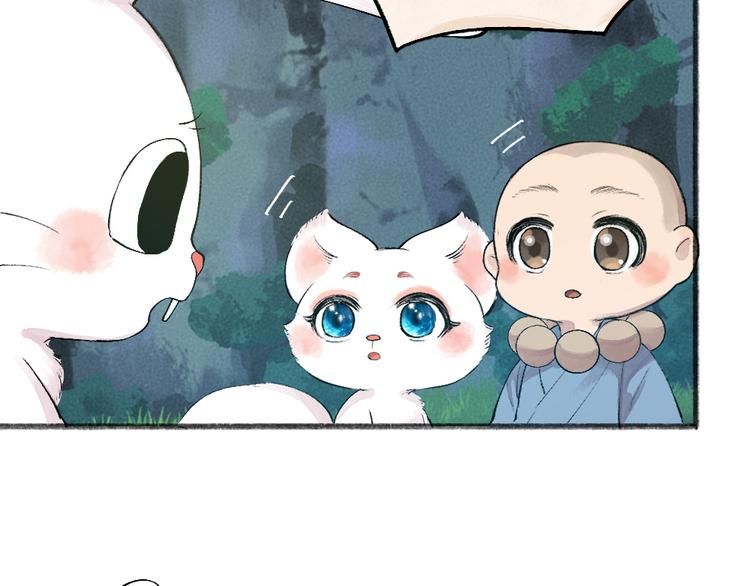 给我来个小和尚:欢迎来到妖怪镇韩漫全集-第101话 你没有心.....无删减无遮挡章节图片 