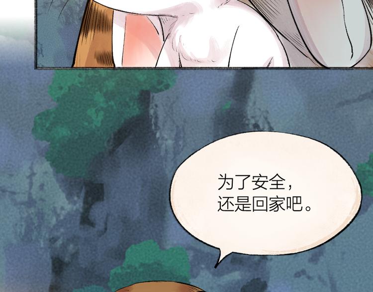 给我来个小和尚:欢迎来到妖怪镇韩漫全集-第101话 你没有心.....无删减无遮挡章节图片 