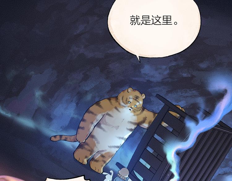 给我来个小和尚:欢迎来到妖怪镇韩漫全集-第101话 你没有心.....无删减无遮挡章节图片 