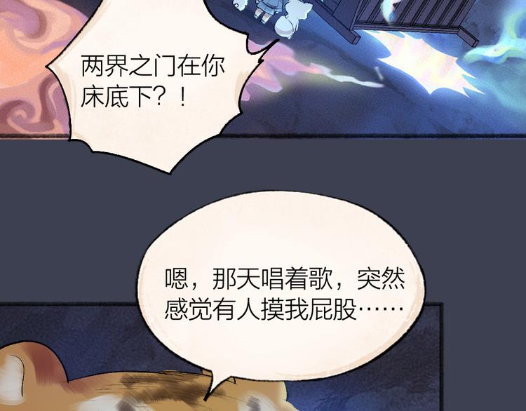 给我来个小和尚:欢迎来到妖怪镇韩漫全集-第101话 你没有心.....无删减无遮挡章节图片 