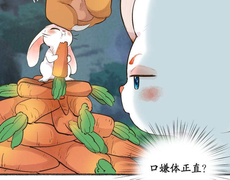 给我来个小和尚:欢迎来到妖怪镇韩漫全集-第101话 你没有心.....无删减无遮挡章节图片 