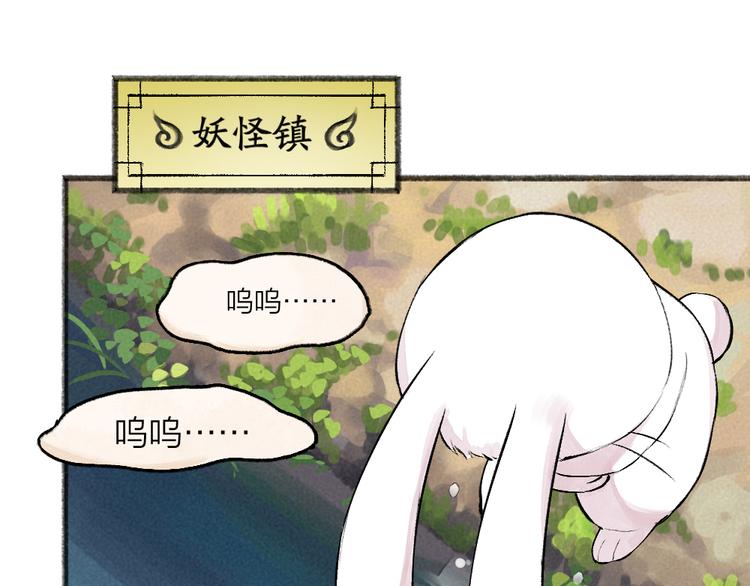 给我来个小和尚:欢迎来到妖怪镇韩漫全集-第101话 你没有心.....无删减无遮挡章节图片 