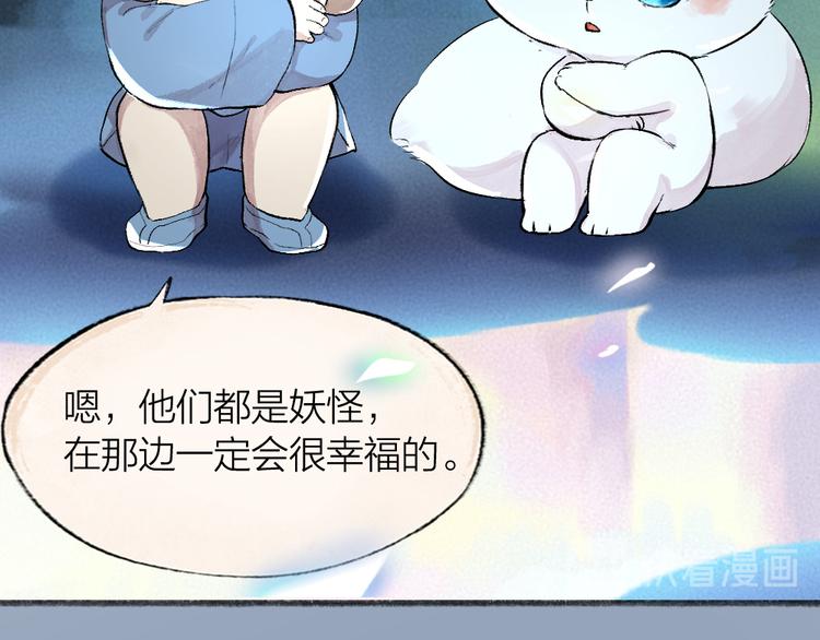 给我来个小和尚:欢迎来到妖怪镇韩漫全集-第101话 你没有心.....无删减无遮挡章节图片 