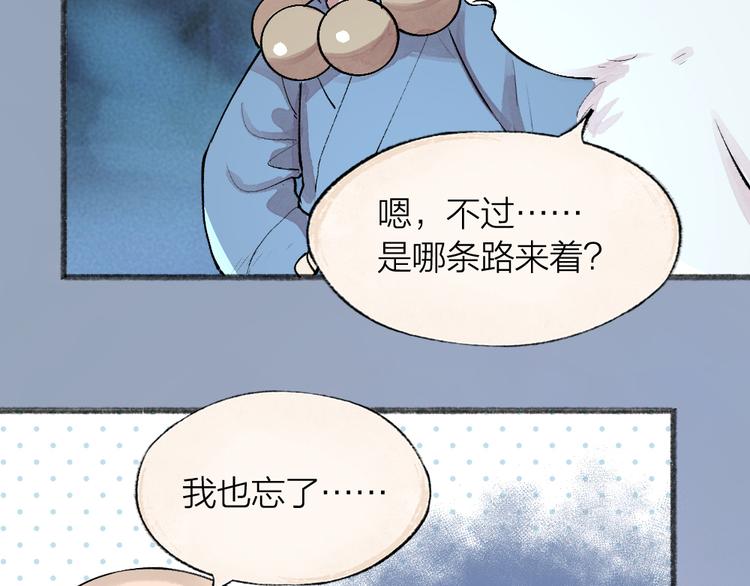 给我来个小和尚:欢迎来到妖怪镇韩漫全集-第101话 你没有心.....无删减无遮挡章节图片 