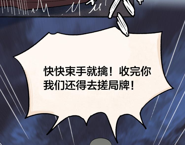 给我来个小和尚:欢迎来到妖怪镇韩漫全集-第101话 你没有心.....无删减无遮挡章节图片 