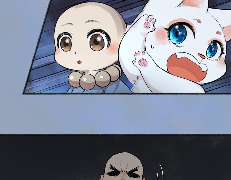 给我来个小和尚:欢迎来到妖怪镇韩漫全集-第101话 你没有心.....无删减无遮挡章节图片 