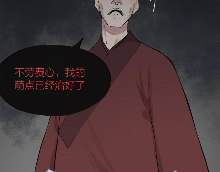 给我来个小和尚:欢迎来到妖怪镇韩漫全集-第101话 你没有心.....无删减无遮挡章节图片 