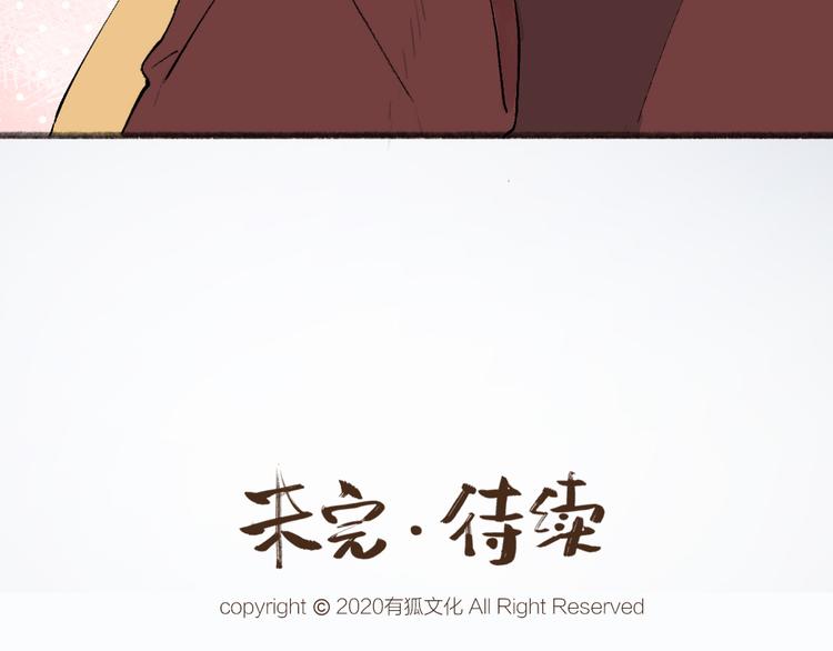 给我来个小和尚:欢迎来到妖怪镇韩漫全集-第101话 你没有心.....无删减无遮挡章节图片 