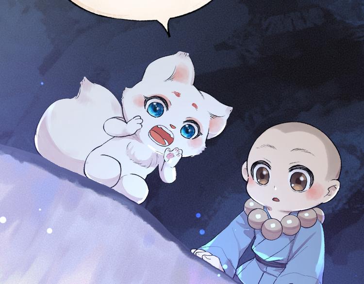 给我来个小和尚:欢迎来到妖怪镇韩漫全集-第101话 你没有心.....无删减无遮挡章节图片 