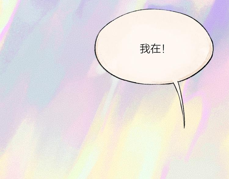 给我来个小和尚:欢迎来到妖怪镇韩漫全集-第101话 你没有心.....无删减无遮挡章节图片 