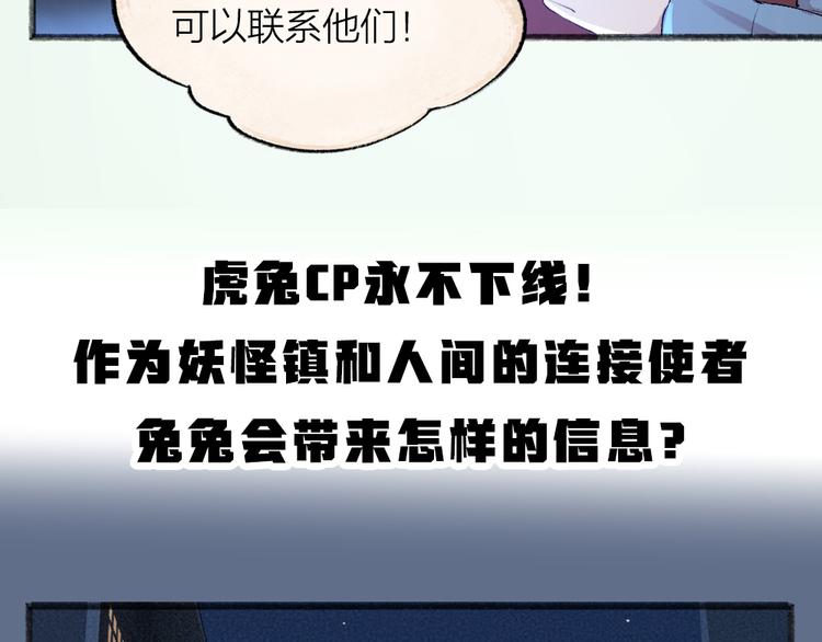 给我来个小和尚:欢迎来到妖怪镇韩漫全集-第101话 你没有心.....无删减无遮挡章节图片 