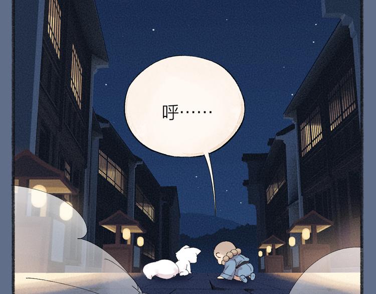 给我来个小和尚:欢迎来到妖怪镇韩漫全集-第101话 你没有心.....无删减无遮挡章节图片 