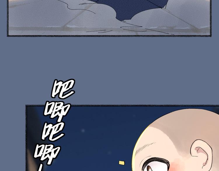 给我来个小和尚:欢迎来到妖怪镇韩漫全集-第101话 你没有心.....无删减无遮挡章节图片 