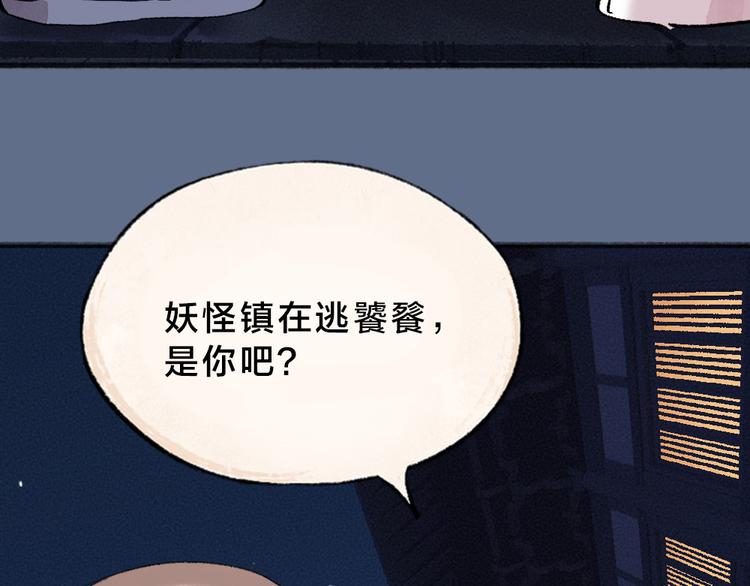 给我来个小和尚:欢迎来到妖怪镇韩漫全集-第101话 你没有心.....无删减无遮挡章节图片 