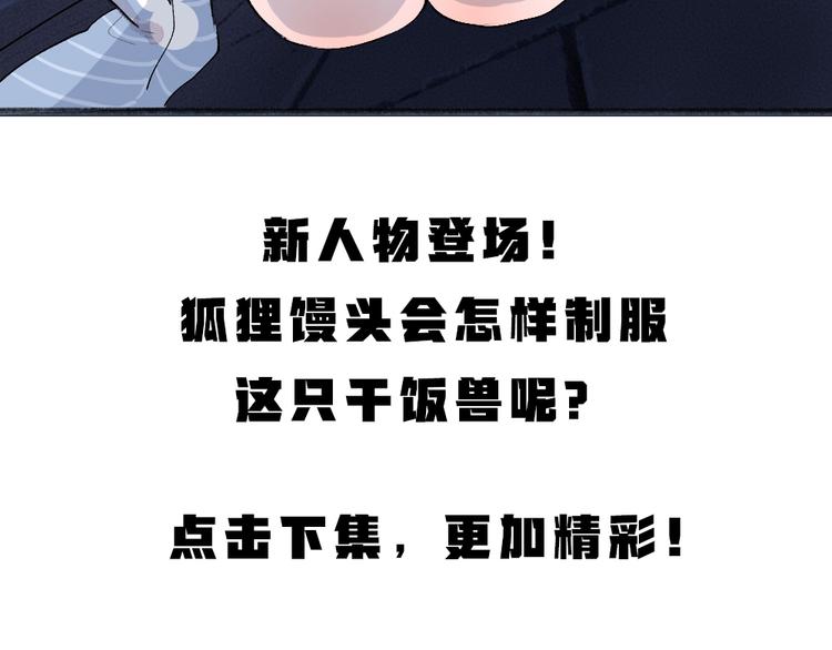 给我来个小和尚:欢迎来到妖怪镇韩漫全集-第101话 你没有心.....无删减无遮挡章节图片 