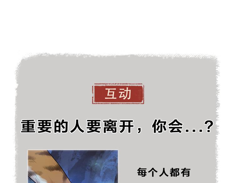 给我来个小和尚:欢迎来到妖怪镇韩漫全集-第101话 你没有心.....无删减无遮挡章节图片 