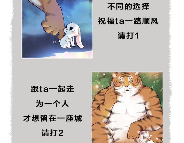 给我来个小和尚:欢迎来到妖怪镇韩漫全集-第101话 你没有心.....无删减无遮挡章节图片 