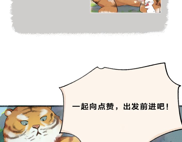 给我来个小和尚:欢迎来到妖怪镇韩漫全集-第101话 你没有心.....无删减无遮挡章节图片 
