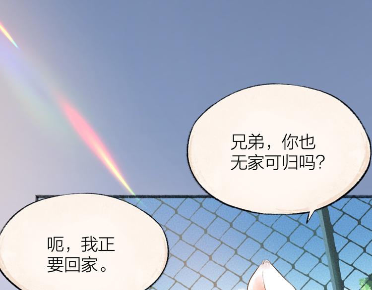 给我来个小和尚:欢迎来到妖怪镇韩漫全集-番外篇 学霸学渣＆一只小狐狸无删减无遮挡章节图片 