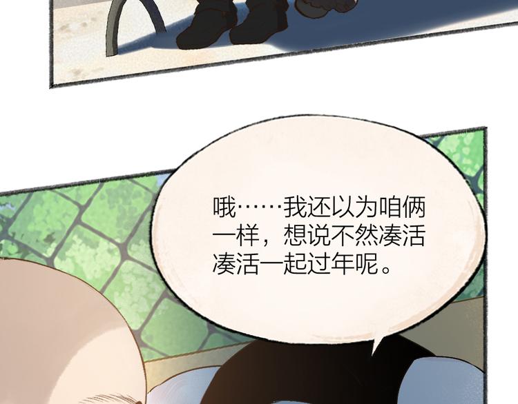 给我来个小和尚:欢迎来到妖怪镇韩漫全集-番外篇 学霸学渣＆一只小狐狸无删减无遮挡章节图片 