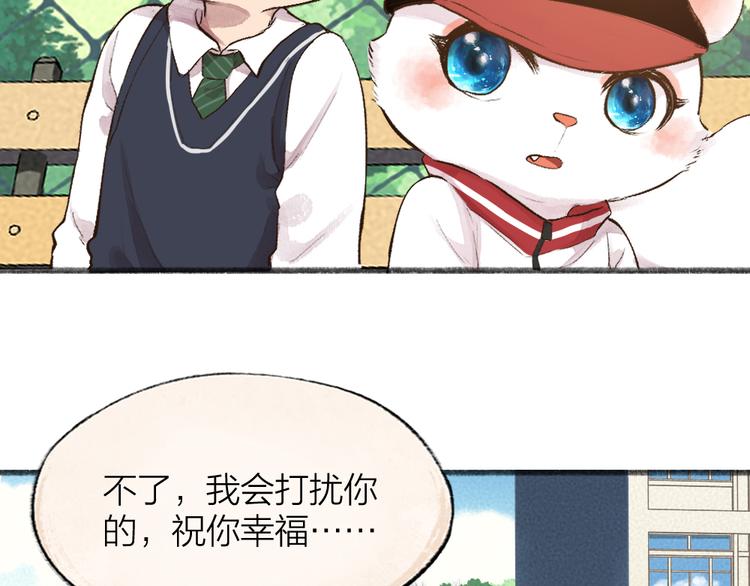 给我来个小和尚:欢迎来到妖怪镇韩漫全集-番外篇 学霸学渣＆一只小狐狸无删减无遮挡章节图片 