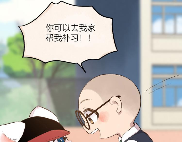给我来个小和尚:欢迎来到妖怪镇韩漫全集-番外篇 学霸学渣＆一只小狐狸无删减无遮挡章节图片 