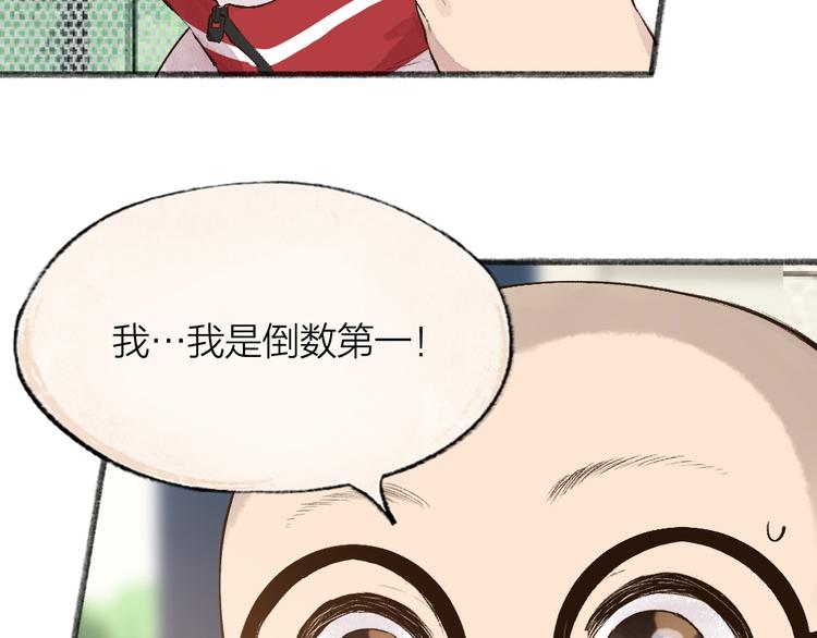 给我来个小和尚:欢迎来到妖怪镇韩漫全集-番外篇 学霸学渣＆一只小狐狸无删减无遮挡章节图片 