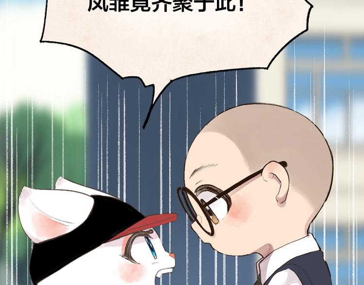 给我来个小和尚:欢迎来到妖怪镇韩漫全集-番外篇 学霸学渣＆一只小狐狸无删减无遮挡章节图片 