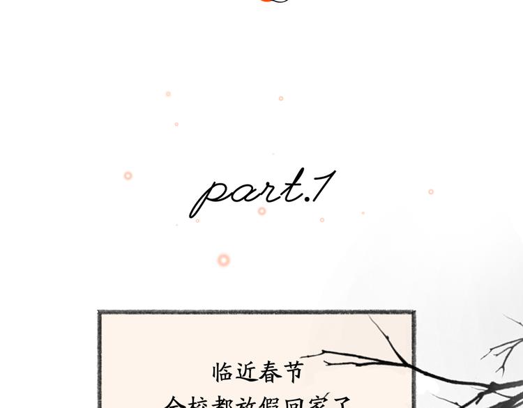 给我来个小和尚:欢迎来到妖怪镇韩漫全集-番外篇 学霸学渣＆一只小狐狸无删减无遮挡章节图片 