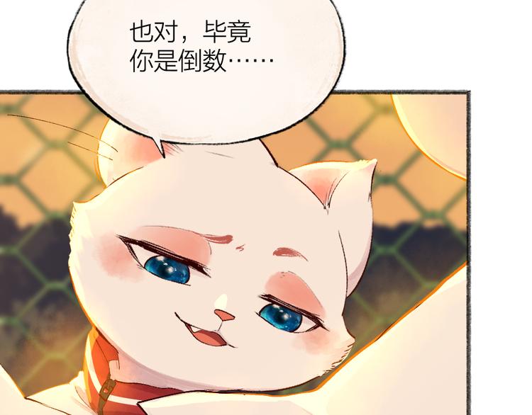 给我来个小和尚:欢迎来到妖怪镇韩漫全集-番外篇 学霸学渣＆一只小狐狸无删减无遮挡章节图片 
