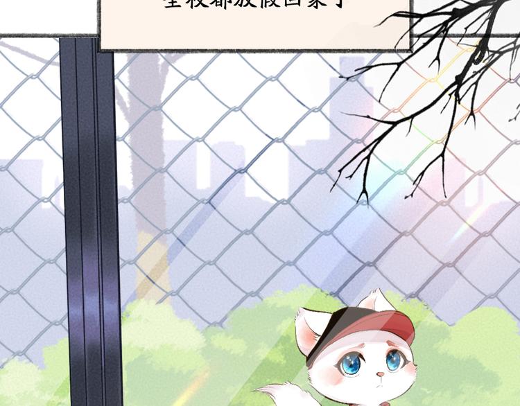 给我来个小和尚:欢迎来到妖怪镇韩漫全集-番外篇 学霸学渣＆一只小狐狸无删减无遮挡章节图片 