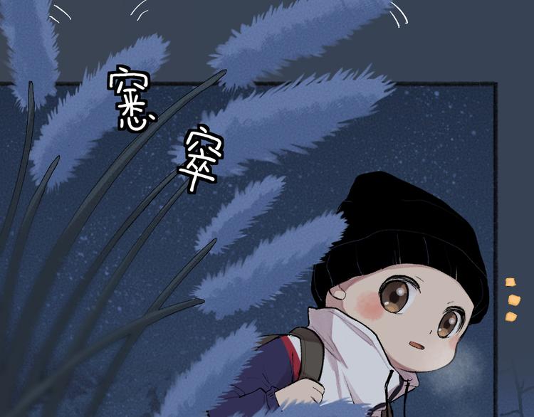 给我来个小和尚:欢迎来到妖怪镇韩漫全集-番外篇 学霸学渣＆一只小狐狸无删减无遮挡章节图片 