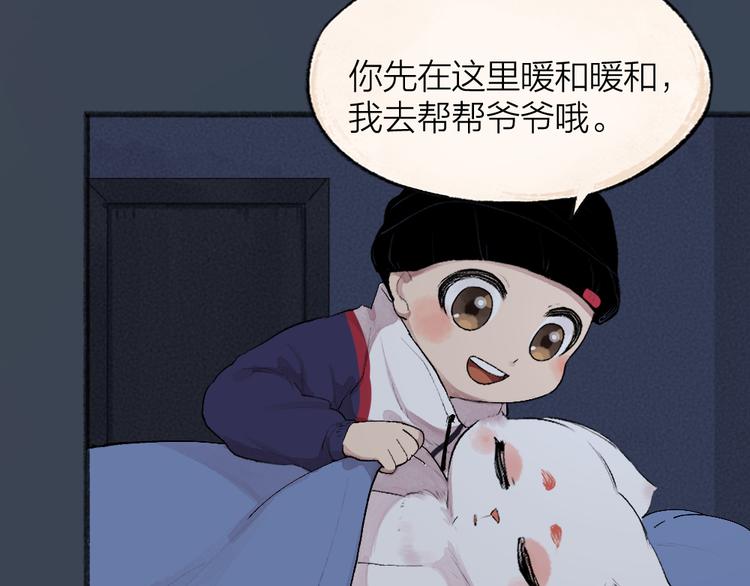 给我来个小和尚:欢迎来到妖怪镇韩漫全集-番外篇 学霸学渣＆一只小狐狸无删减无遮挡章节图片 