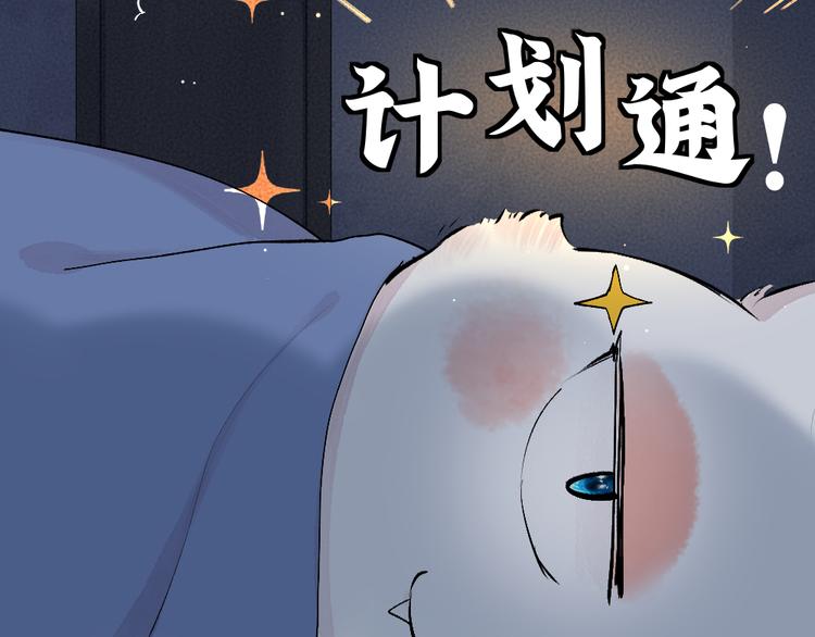 给我来个小和尚:欢迎来到妖怪镇韩漫全集-番外篇 学霸学渣＆一只小狐狸无删减无遮挡章节图片 