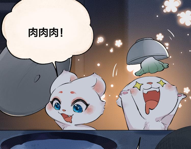 给我来个小和尚:欢迎来到妖怪镇韩漫全集-番外篇 学霸学渣＆一只小狐狸无删减无遮挡章节图片 