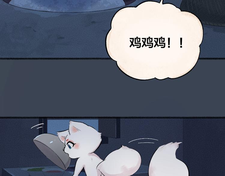 给我来个小和尚:欢迎来到妖怪镇韩漫全集-番外篇 学霸学渣＆一只小狐狸无删减无遮挡章节图片 