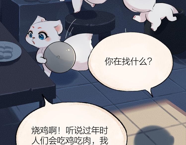 给我来个小和尚:欢迎来到妖怪镇韩漫全集-番外篇 学霸学渣＆一只小狐狸无删减无遮挡章节图片 