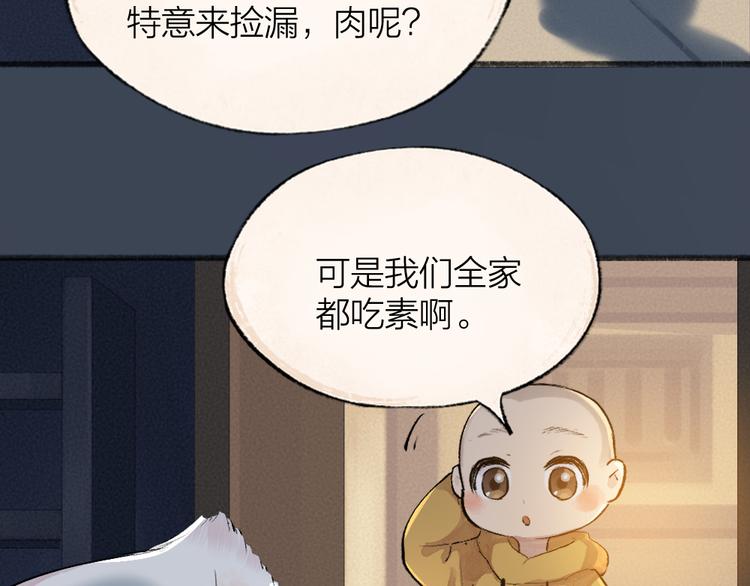 给我来个小和尚:欢迎来到妖怪镇韩漫全集-番外篇 学霸学渣＆一只小狐狸无删减无遮挡章节图片 