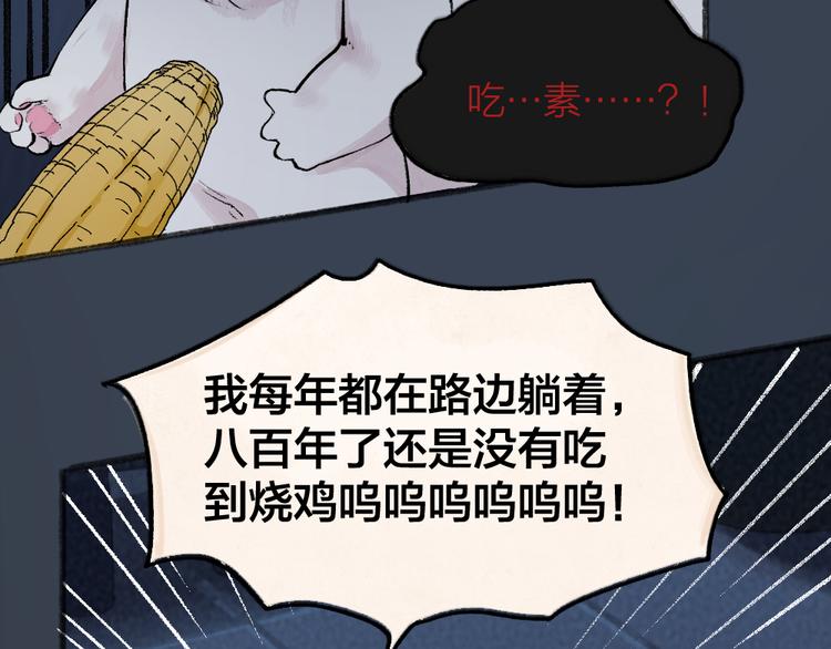 给我来个小和尚:欢迎来到妖怪镇韩漫全集-番外篇 学霸学渣＆一只小狐狸无删减无遮挡章节图片 