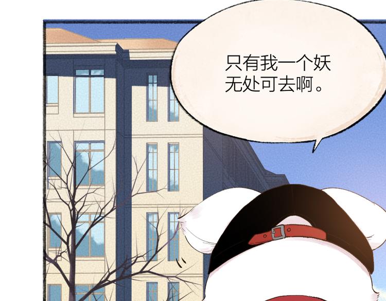 给我来个小和尚:欢迎来到妖怪镇韩漫全集-番外篇 学霸学渣＆一只小狐狸无删减无遮挡章节图片 
