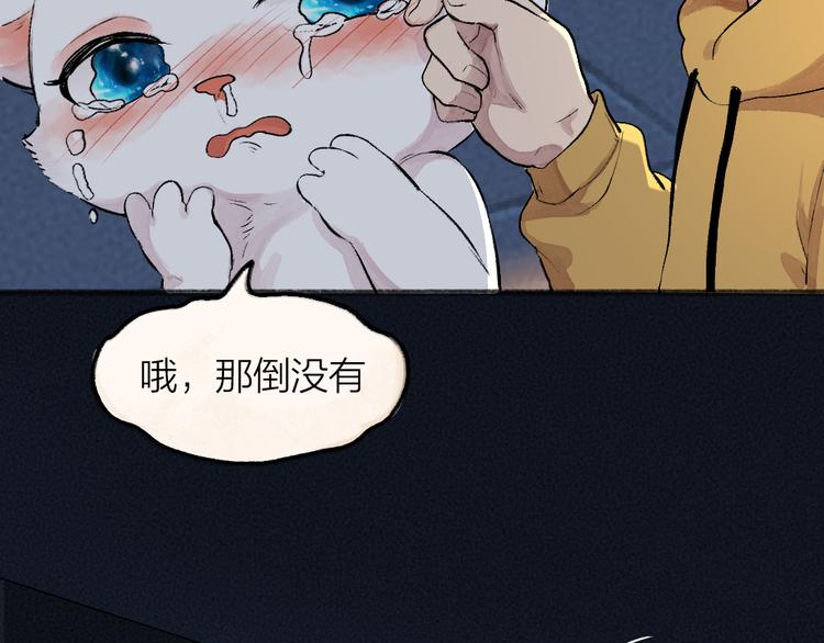 给我来个小和尚:欢迎来到妖怪镇韩漫全集-番外篇 学霸学渣＆一只小狐狸无删减无遮挡章节图片 