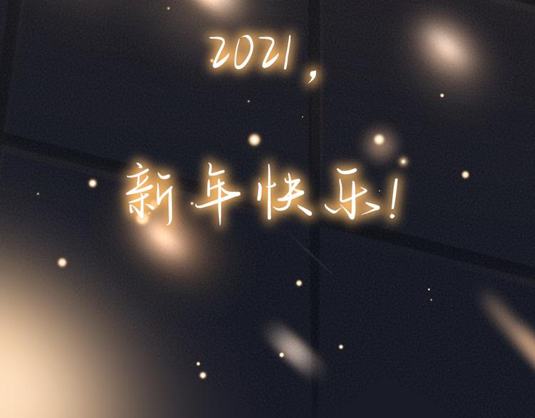 给我来个小和尚:欢迎来到妖怪镇韩漫全集-番外篇 学霸学渣＆一只小狐狸无删减无遮挡章节图片 
